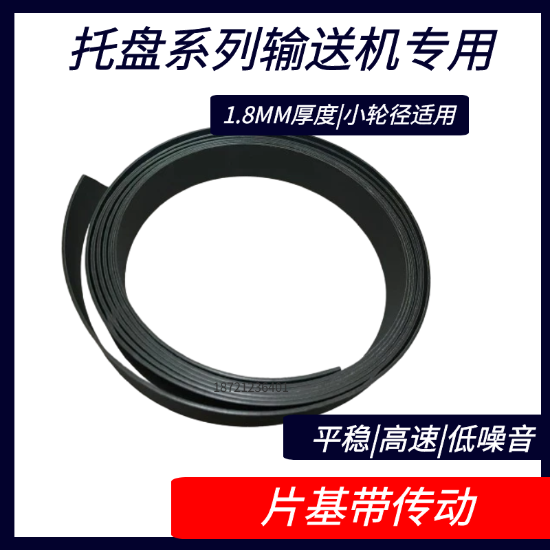 西格林托盘输送带：防静电不掉屑，高耐磨的秘密武器！