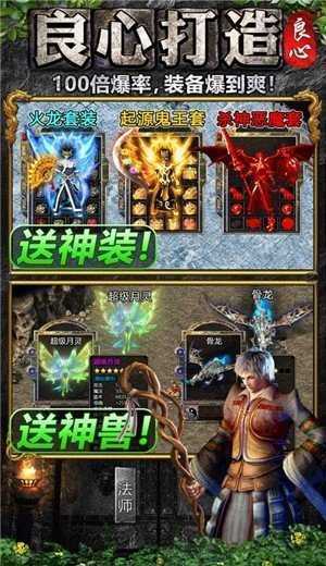 王者传世高爆版复古版