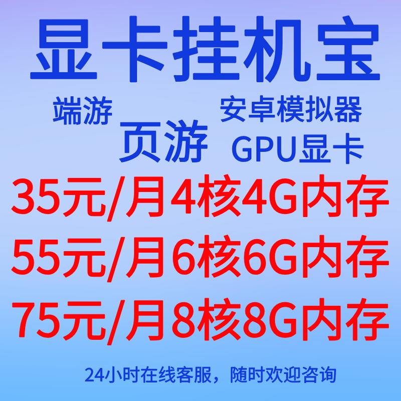 绝绝子！手游模拟器的显卡设置攻略，小白必看！
