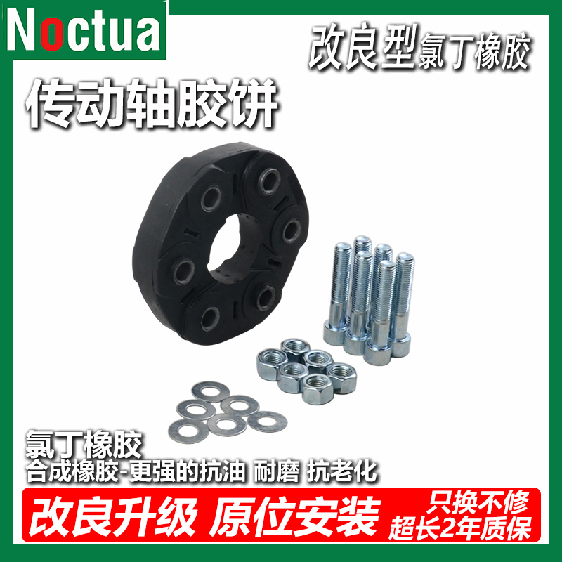 宝马全系福音！传动轴胶饼轴承吊胶缓冲胶，轻松搞定震动难题！️