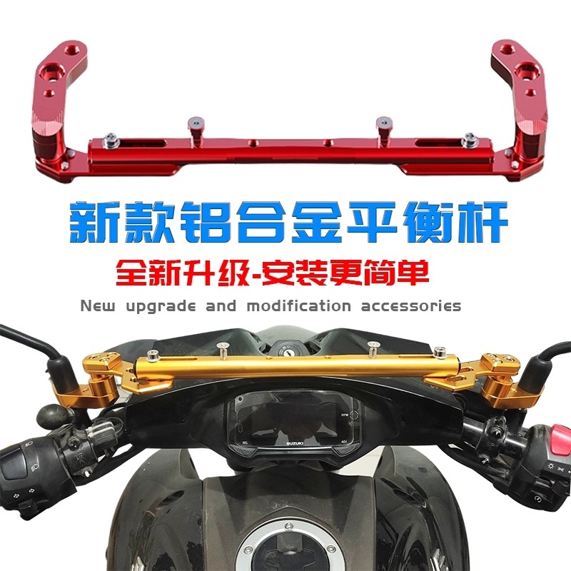 摩托车铝合金平衡杆九号多功能龙头手机支架踏板车外卖扩展横杆：骑行生活新标配，解锁智能骑行新姿势！
