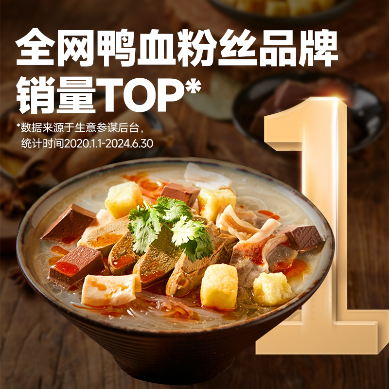 爽脆鸭血6片到底有多绝？吃一口就上瘾！这波不买亏大了