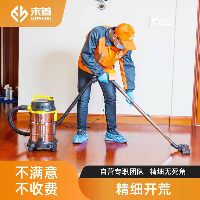精细开荒保洁80㎡-100㎡：新家焕然一新的秘诀！