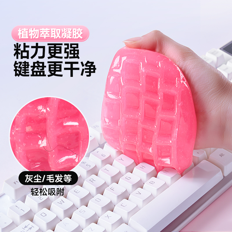 蜗牛么么玫瑰型清洁软胶太香了！电脑家具清洁神器，不伤表面还超好用！