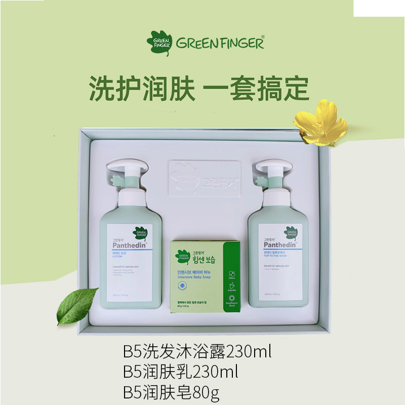 GreenFinger_绿手指韩国保湿礼盒：天然滋润，让肌肤喝饱水✨
