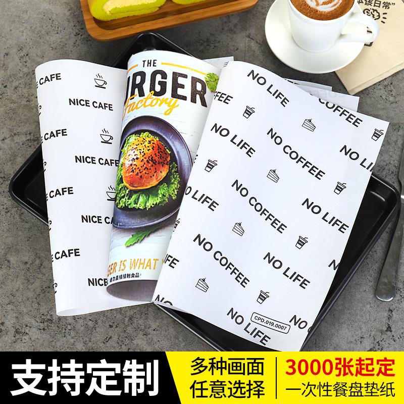 托盘纸的秘密：一次性防油餐盘垫纸的革命，汉堡纸吸油餐盘纸烘焙三明治隔油纸定制，如何改变你的用餐体验?