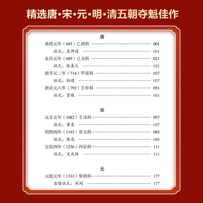 苏州全书(甲编尚书集注音疏共2册)(精)：穿越千年的智慧宝藏