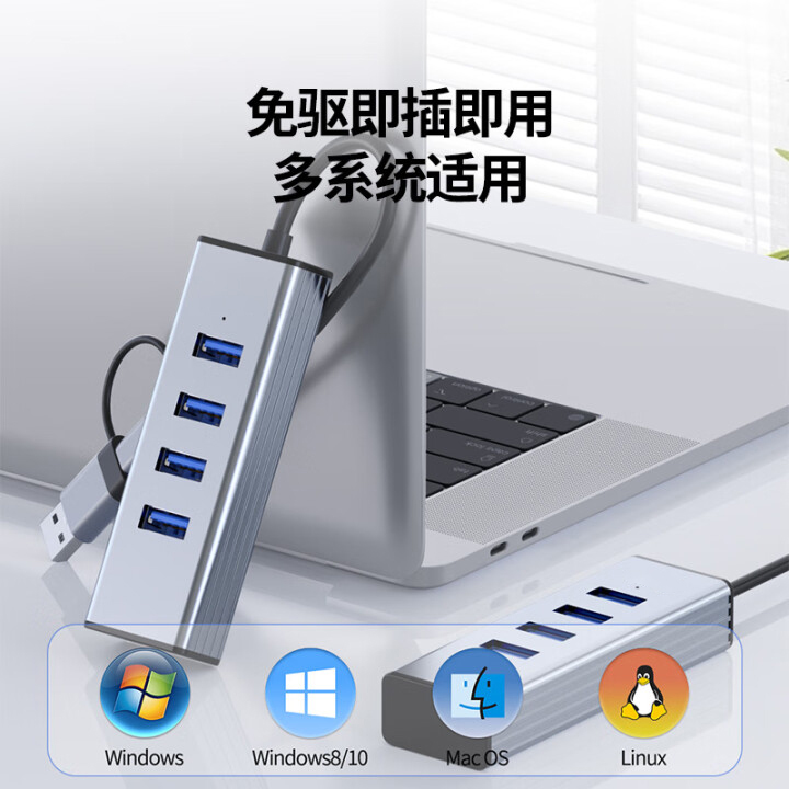 USB3gen2扩展坞：一拖四，轻松搞定你的多设备连接难题⚡️