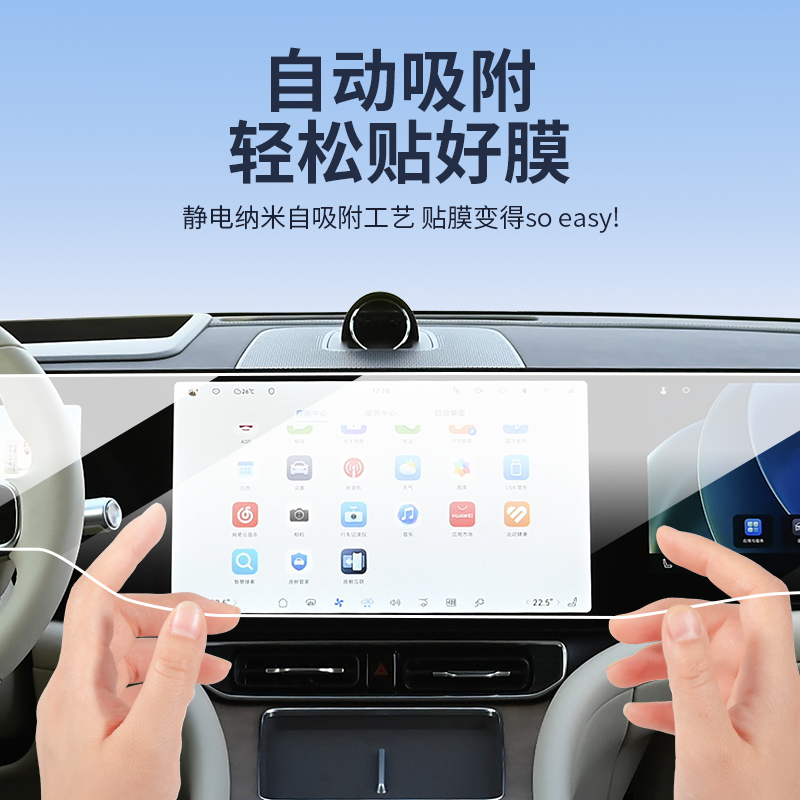 问界M8/M9改装钢化膜大揭秘：让您的座驾焕然一新！