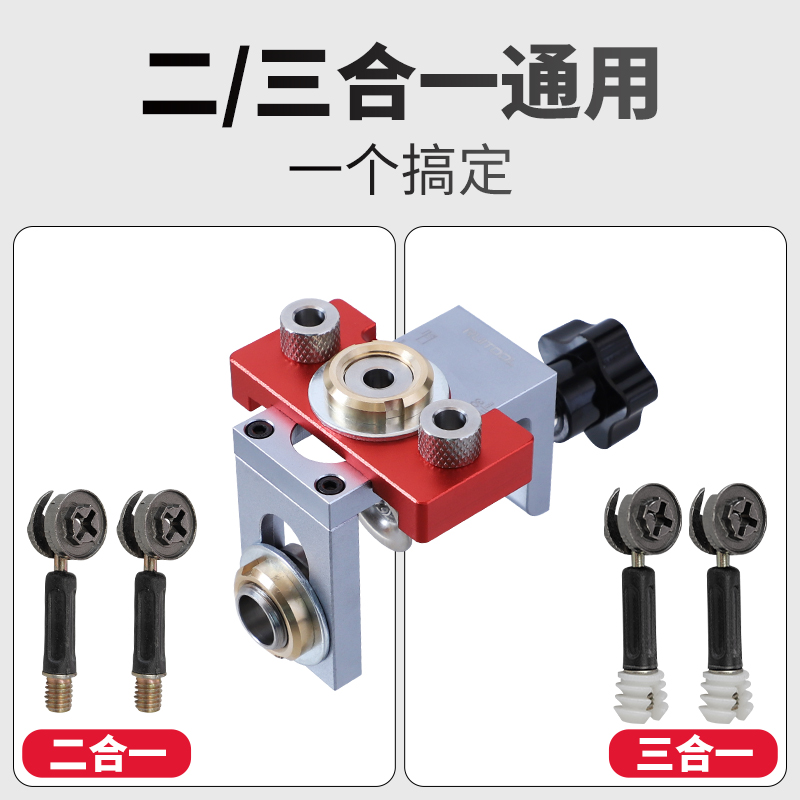 三合一打孔定位器：家具DIY神器，让你轻松搞定家居拼装难题！
