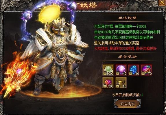 3D大魔神新版传奇