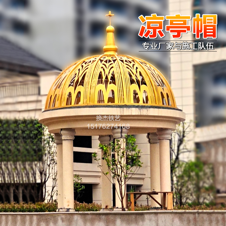 定做不锈钢铁艺凉亭帽：打造独一无二的园林艺术新地标！