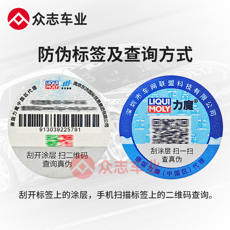 德国原装进口力魔陶瓷机油添加剂，守护引擎新“芯”！