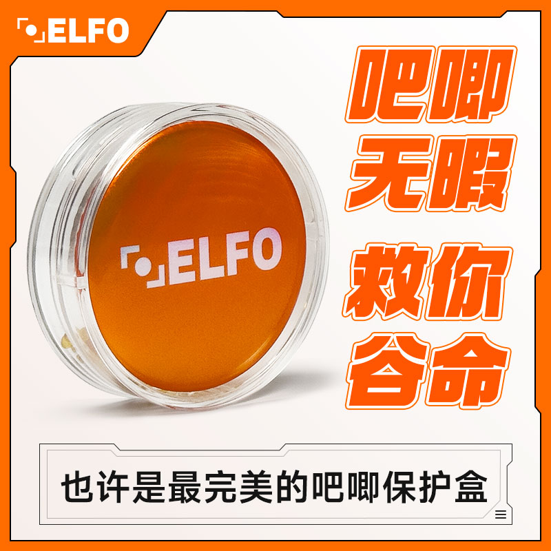 ELFO亚克力吧唧盒：DIY徽章收藏家的梦想守护者，防潮防锈透明收纳神器