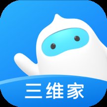 三维家设计师app官方版 v2.8.4 安卓版本安卓版