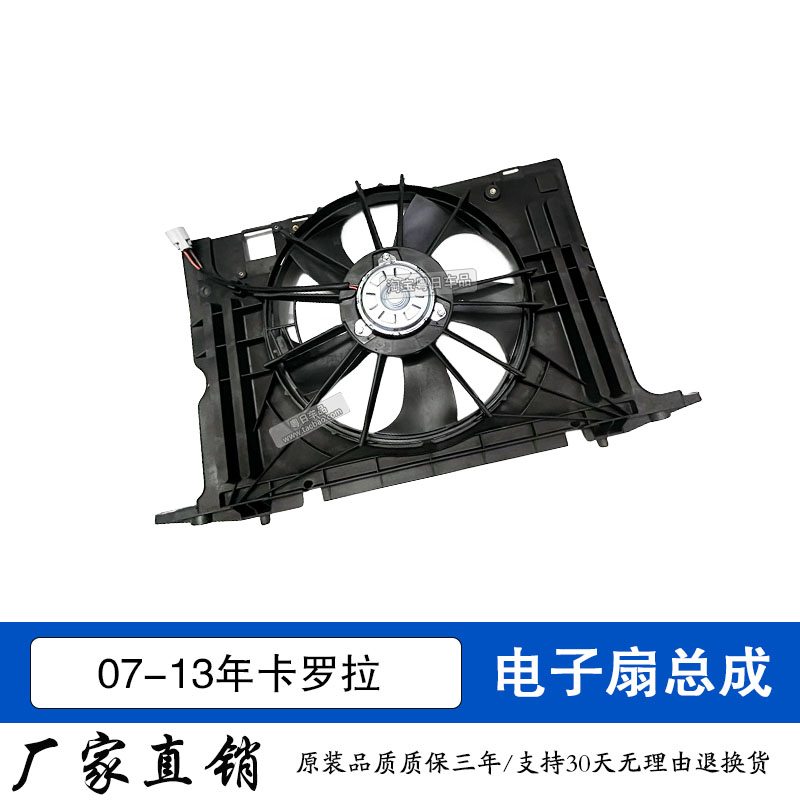 东风风神奕派007008L7SKYEV01水箱风扇：解锁夏日行车新姿势，告别高温烦恼！