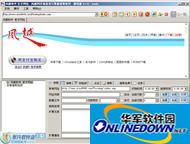 风越excel网页填表工具v5.11