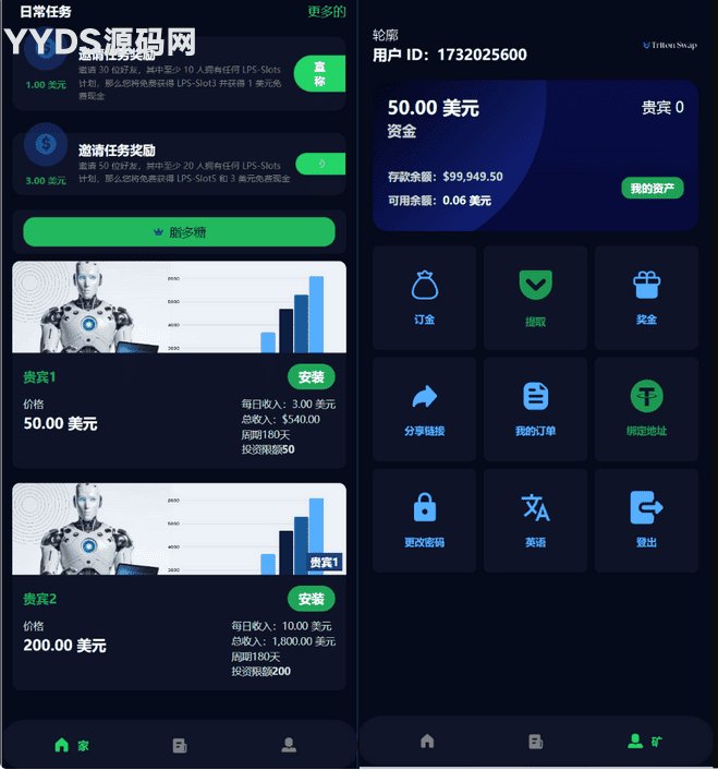 海外人工智能源码 产品理财投资任务系统源码 投资源码