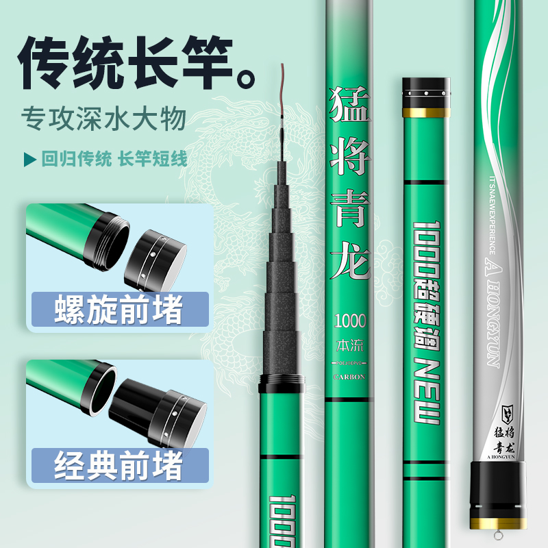 19调新款传统钓炮竿13长杆12米！甩大鞭超轻超硬，钓鱼党闭眼入！