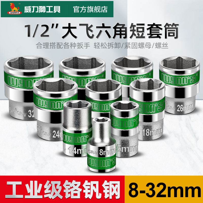 威力狮梅花套筒头子1/2大飞链接杆扳手！汽修党狂喜！这工具太香了！