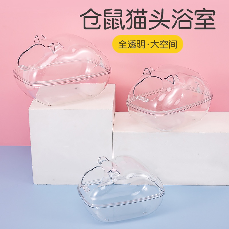 仓鼠浴沙尿沙二合一，宠物清洁新革命！