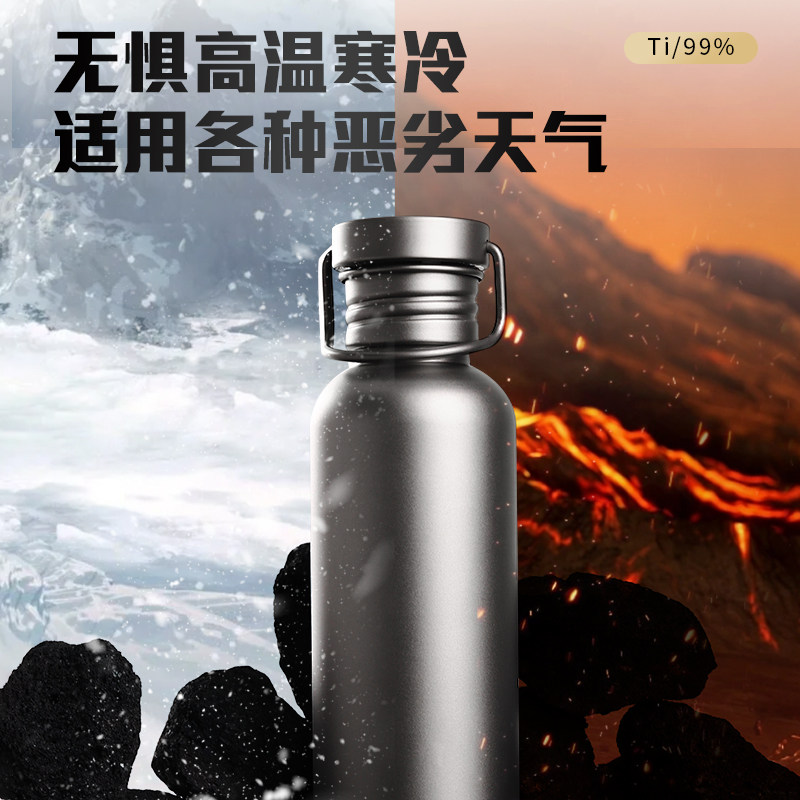 什么样的纯钛轻量运动水壶适合夏季户外露营？