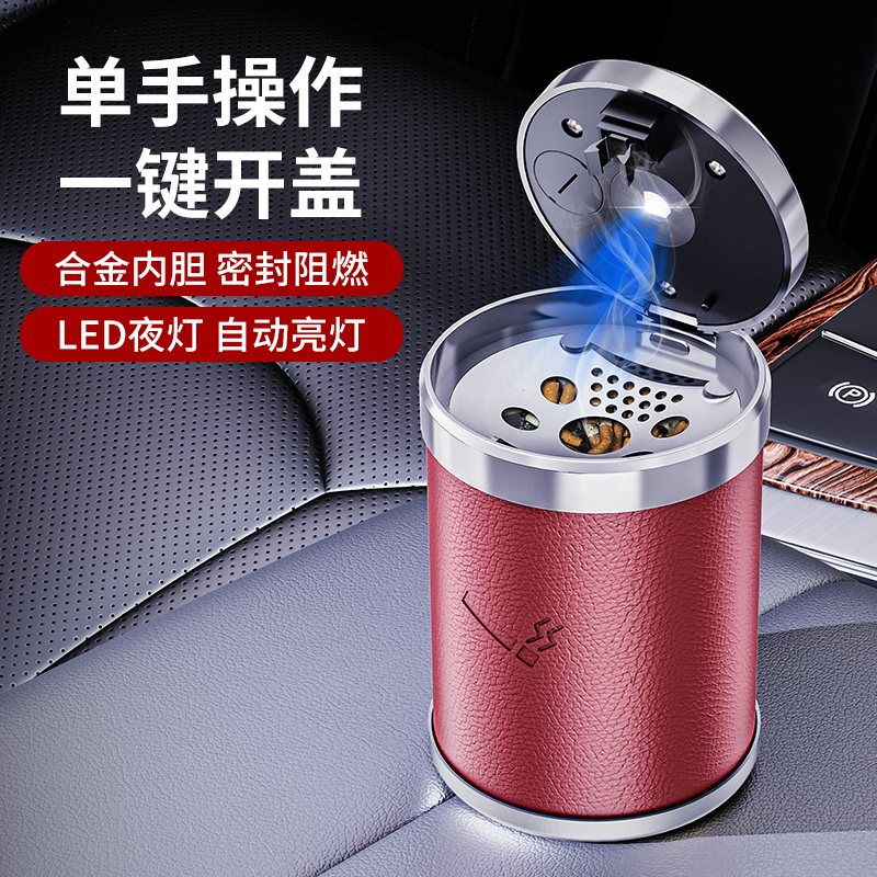 2025款奥迪Q5L专属改装神器！车载烟灰缸多功能带夜光灯，点亮你的驾驶夜！