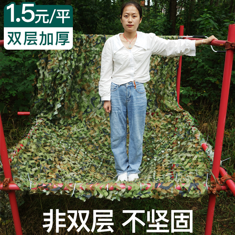 迷彩遮阳网：户外探险必备神器，隐身大法好！️