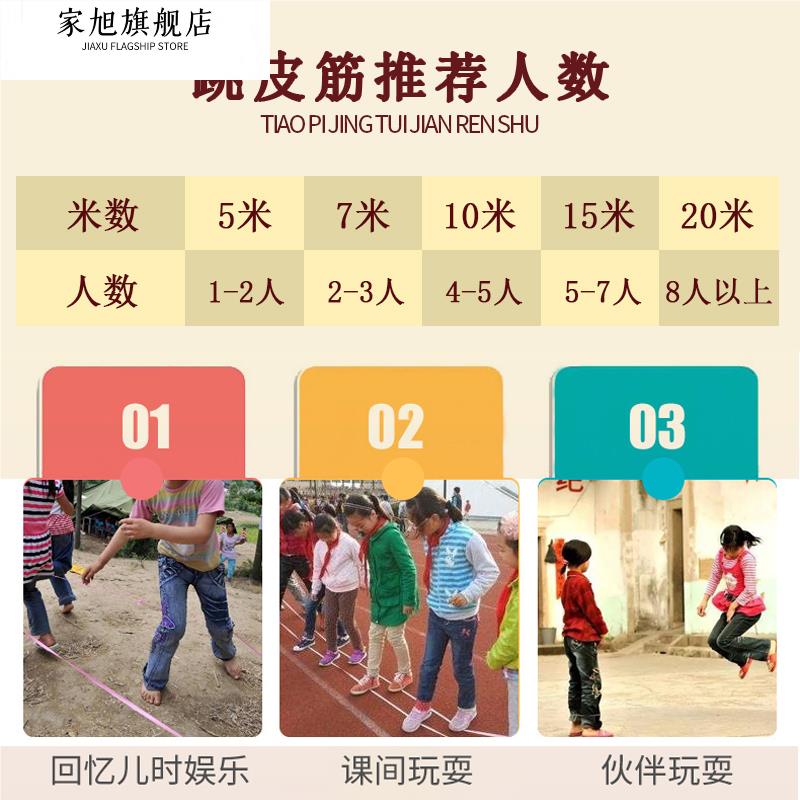 儿童跳皮筋绳女孩小学生老式玩的橡皮筋跳绳，怀旧弹力运动牛皮，唤醒童年记忆！