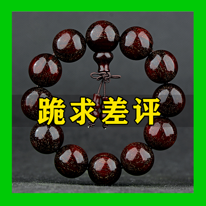 印度满金星老李紫檀手串：男人的品味，从这串开始✨