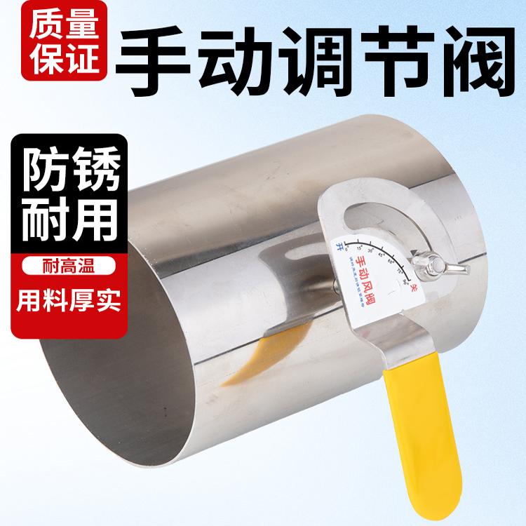 304不锈钢风阀：家居通风的秘密武器，开启清新生活新篇章！