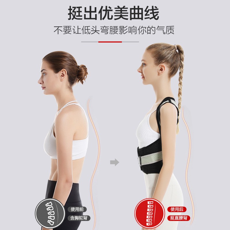 现货成人儿童男女开肩驼背矫正器隐形轻薄舒适学生坐姿矫正带，告别“低头族”！