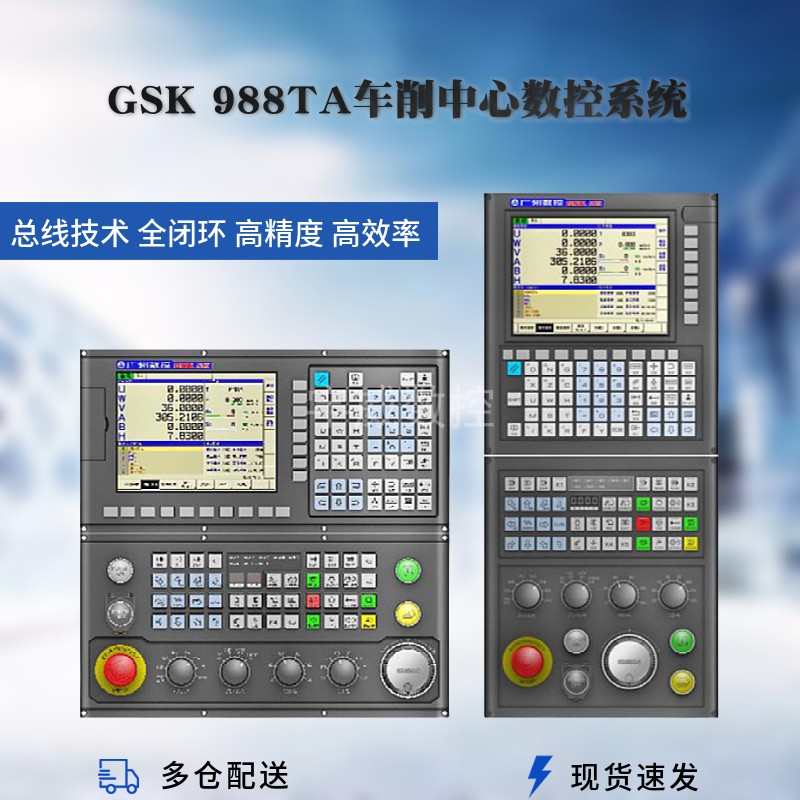 广州数控GSK-988TA1：工业界的智能大脑，原装拆机等你来议！