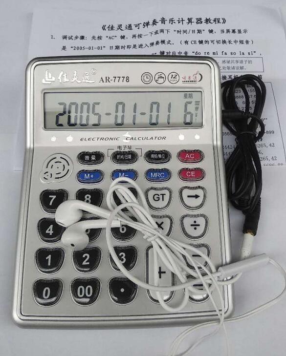 计算器不仅能算账，还能弹奏音乐，孤独患者的治愈新宠