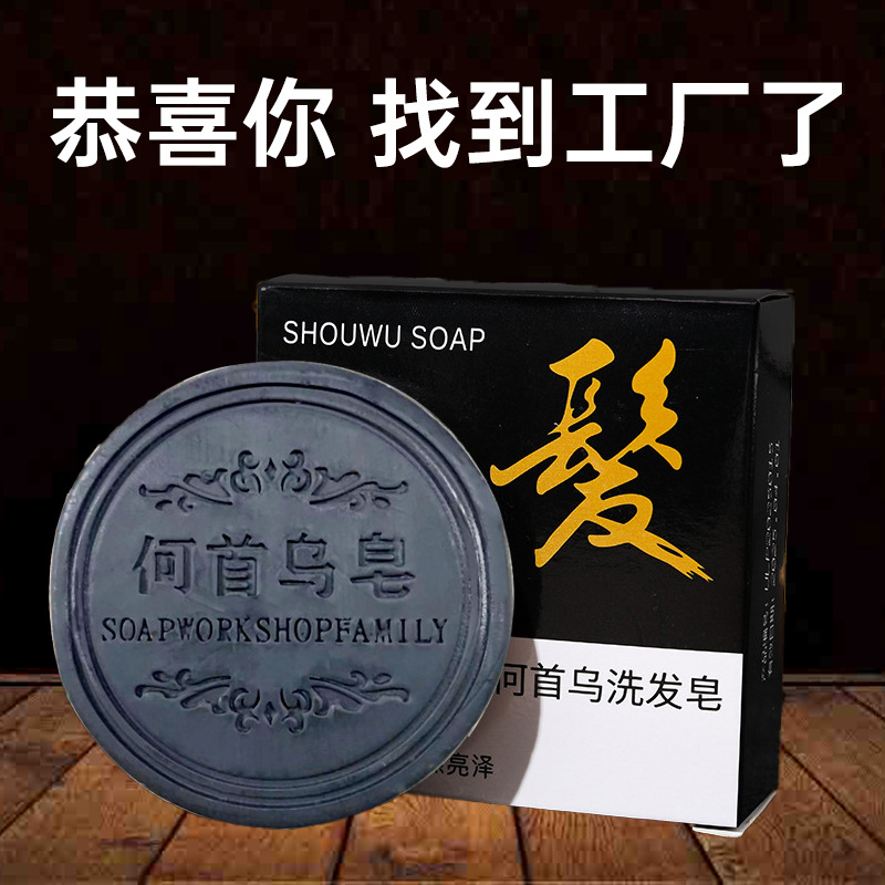 瑶族古法-白髪人士的福音！草本萃取传承手工熬制何首乌皂，逆龄黑发的秘密武器！