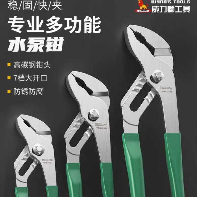 威力狮水泵钳水管钳：多功能神器，让维修变得简单又有趣！