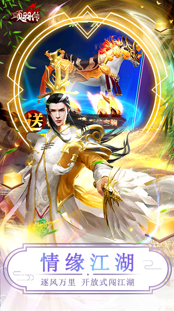 项羽传手游1.0.01