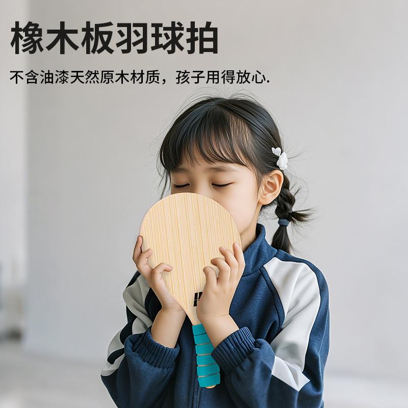 板球板羽球拍套装：专业健身乒羽球拍，成人室内实木毽球拍，儿童三毛球拍，谁是你心中的最佳搭档？