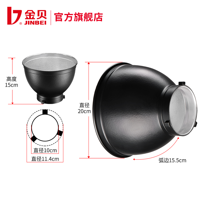 金贝55度标准灯罩：摄影师的秘密武器，如何让光线更柔和？