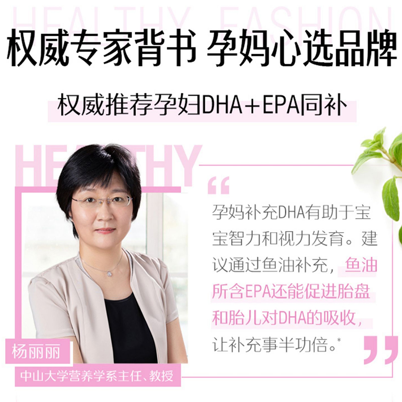 Swisse斯维诗孕产妇DHA鱼油凝胶糖果：孕期营养新选择，守护宝宝大脑发育