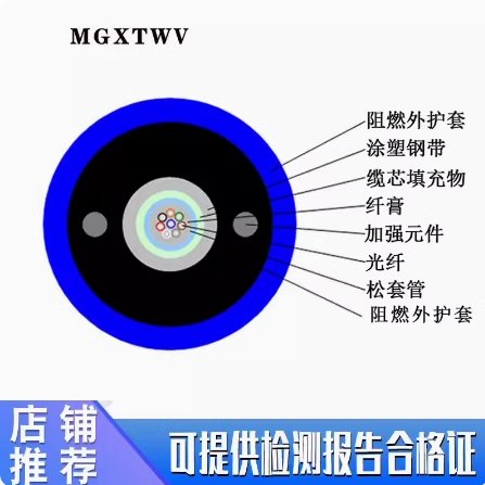 矿用光缆MGTSV-4B-144B &amp; MGXTSV-12B：矿井通信安全新标杆，MA认证保障你的安心