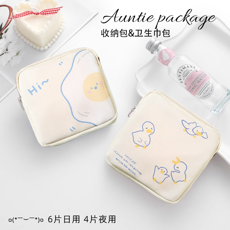 三丽鸥正版库洛米玉桂狗PU防水可爱便携姨妈巾卫生巾收纳包零钱包，少女心爆棚的必备神器!