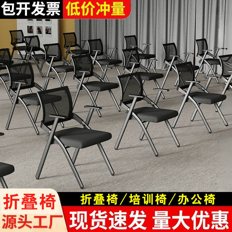 折叠培训椅带桌板：高效办公的秘密武器，解锁空间新玩法！