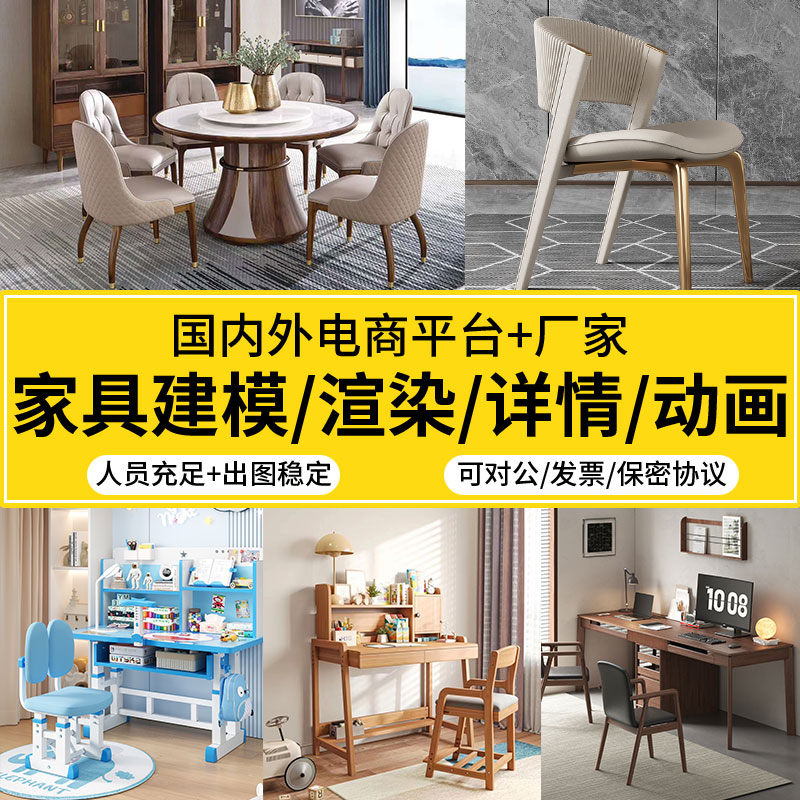 3D家具效果图制作神器！餐桌椅办公椅儿童桌椅建模渲染出图太香了！