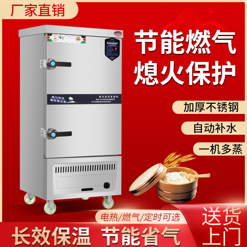厨房新宠：全自动燃气蒸饭车，轻松搞定全家美食大餐！✨