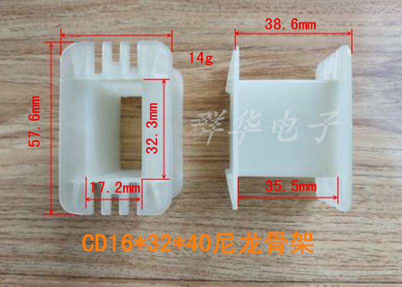 工字型尼龙骨架变压器：高效节能的秘密武器