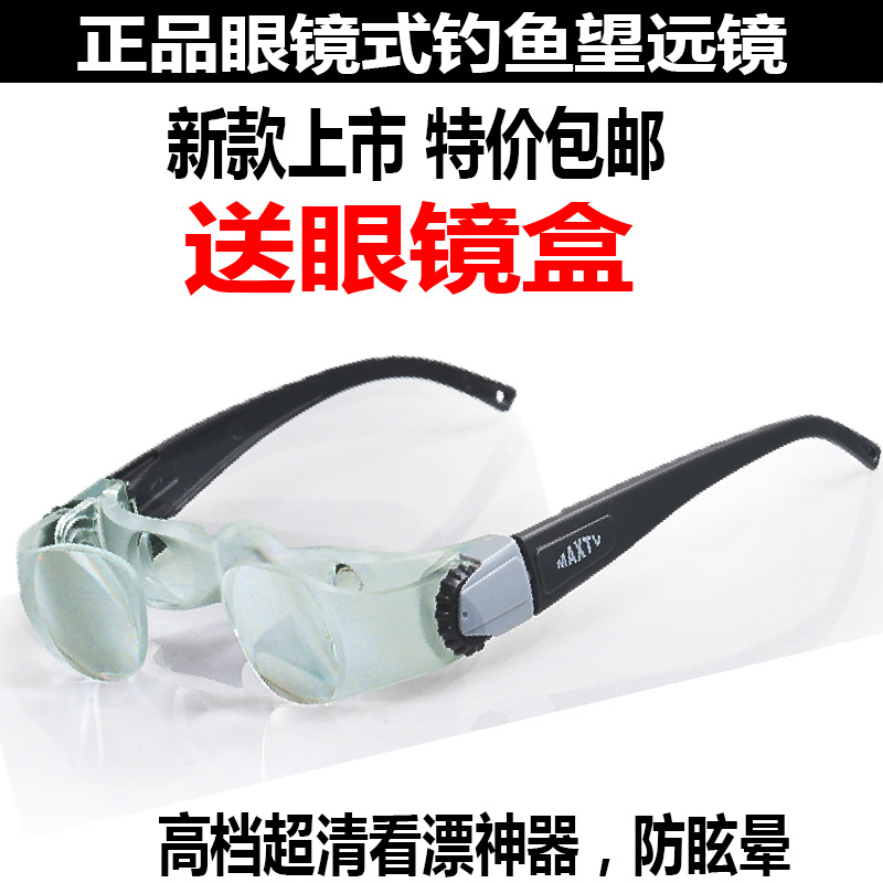 正品BIJIA新款4倍不眩晕钓鱼望远镜：解锁钓鱼新姿势，夜视也能精准捕捉！