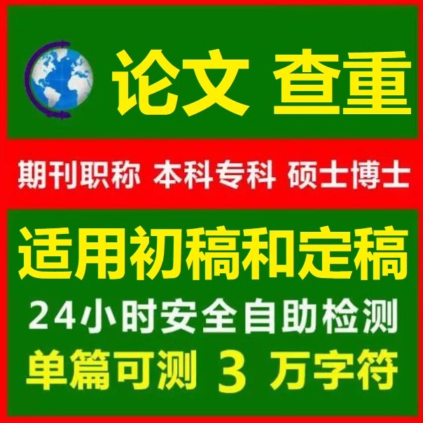 知网查重入口网站怎么找？有哪些注意事项？