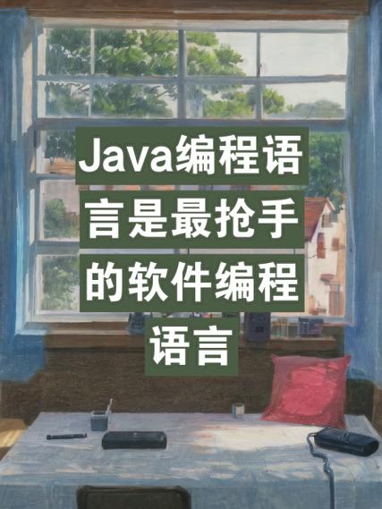 java编程语言,概述与重要性