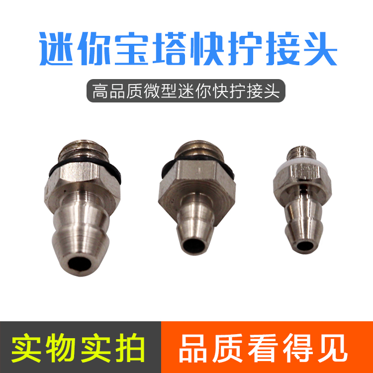 不锈钢气咀SMCC型金属迷你宝塔接头：小身材大用途，工业必备神器！️